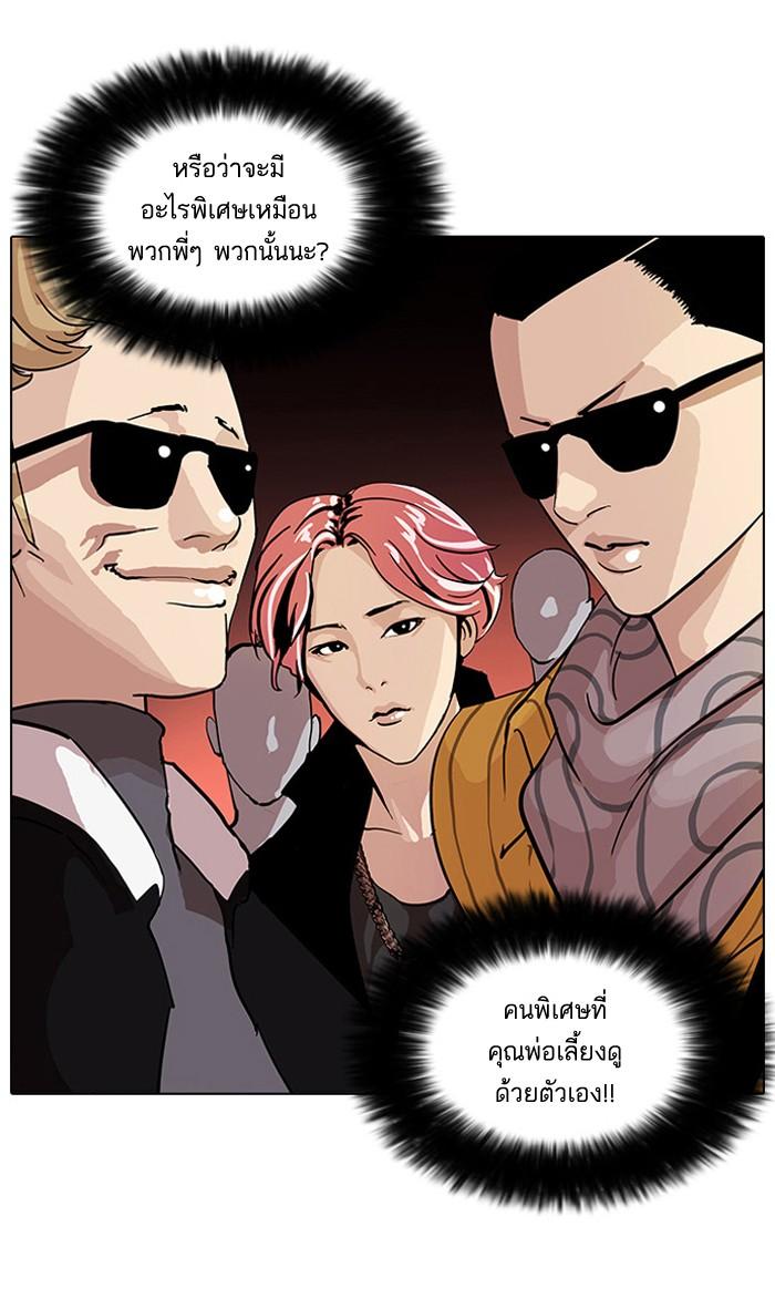 Lookism ตอนที่ 60 หน้า 20