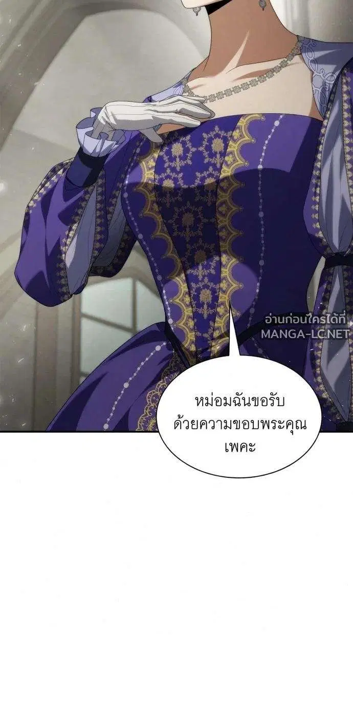 Sister I Am the Queen in This Life ตอนที่ 205 หน้า 36