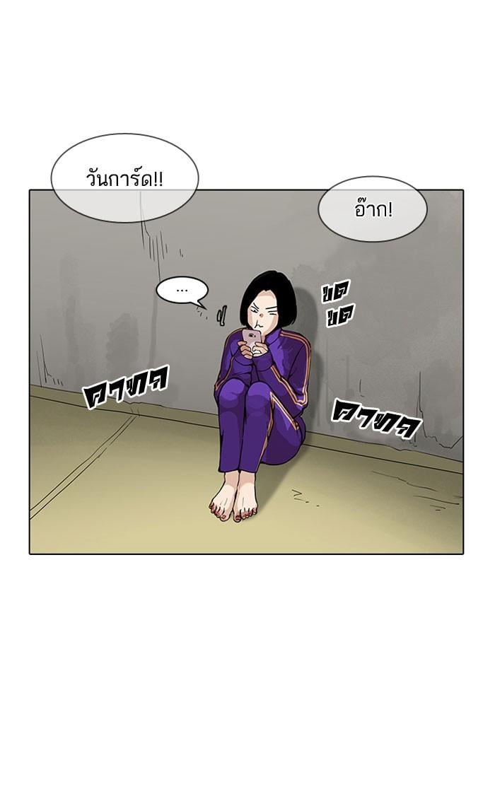 Lookism ตอนที่ 153 หน้า 54
