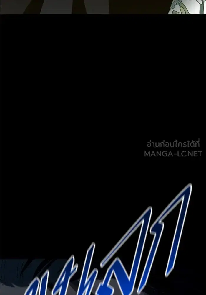 Your Throne ตอนที่ 67 หน้า 147