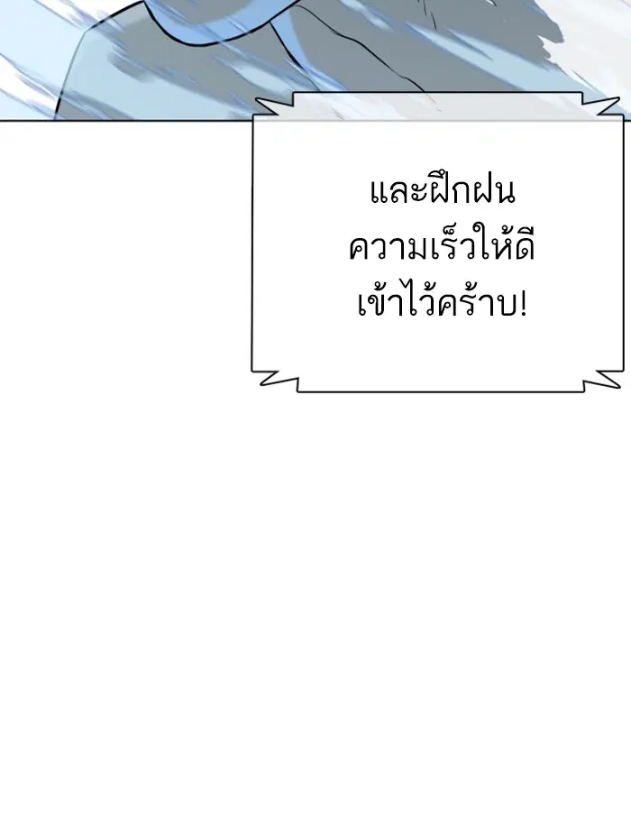 How to Fight ตอนที่ 16 หน้า 72