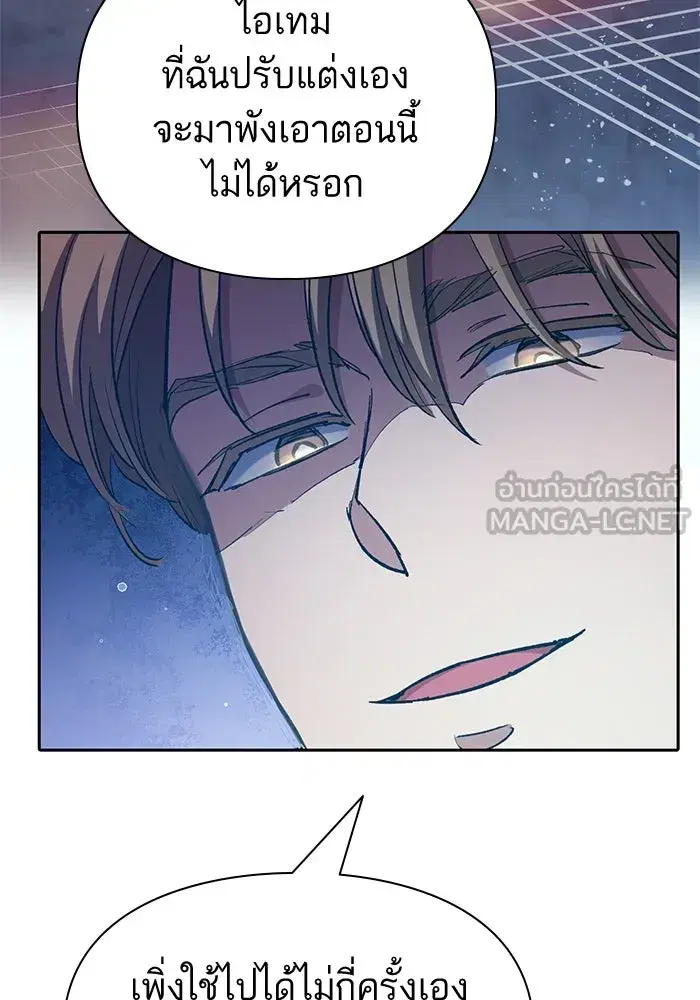 The S-Classes That I Raised (My S-Class Hunters) ตอนที่ 120 หน้า 63