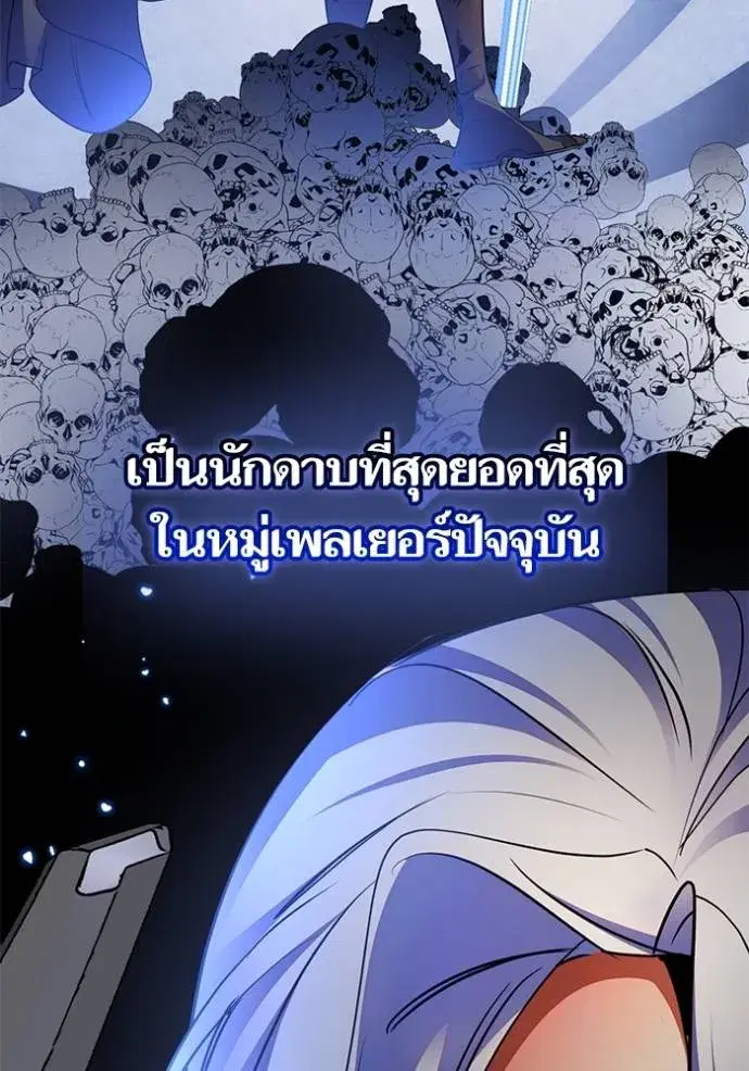 Return to Player ตอนที่ 168 หน้า 41