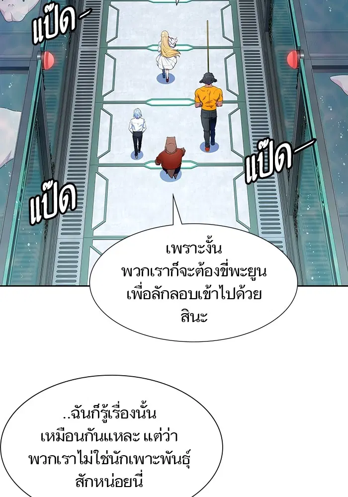 Tower of God ตอนที่ 564 หน้า 55