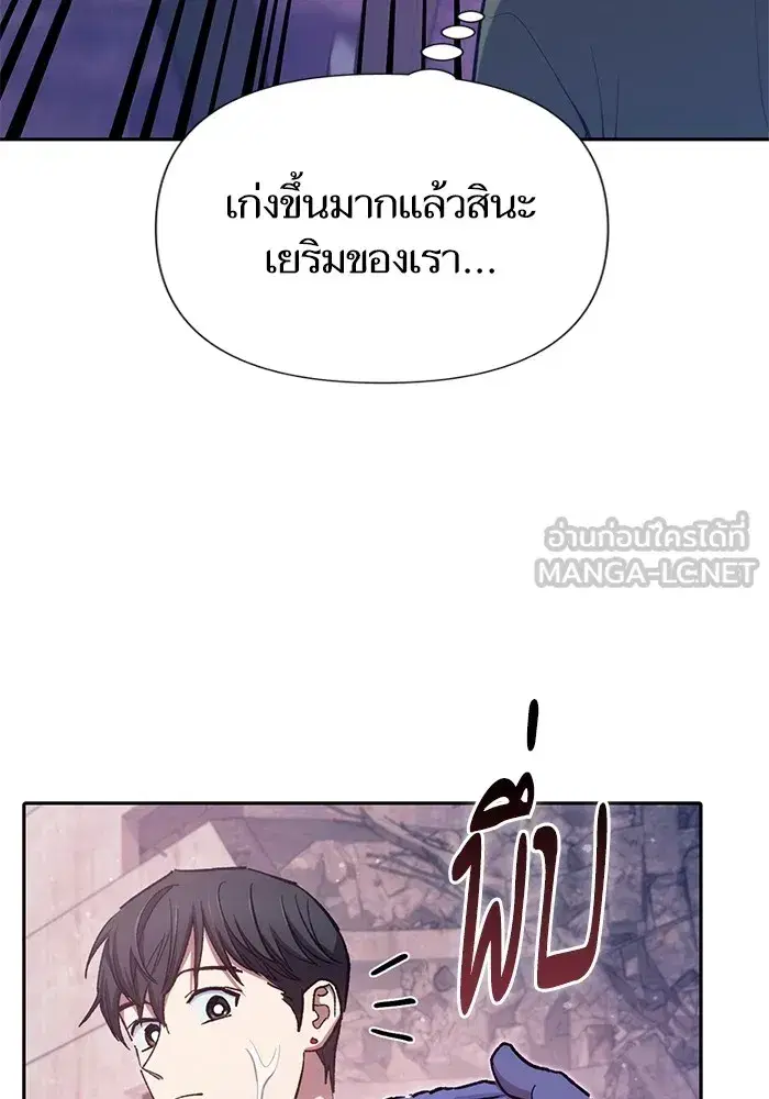The S-Classes That I Raised (My S-Class Hunters) ตอนที่ 102 หน้า 102
