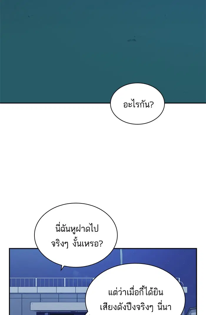 Study Group ตอนที่ 57 หน้า 74