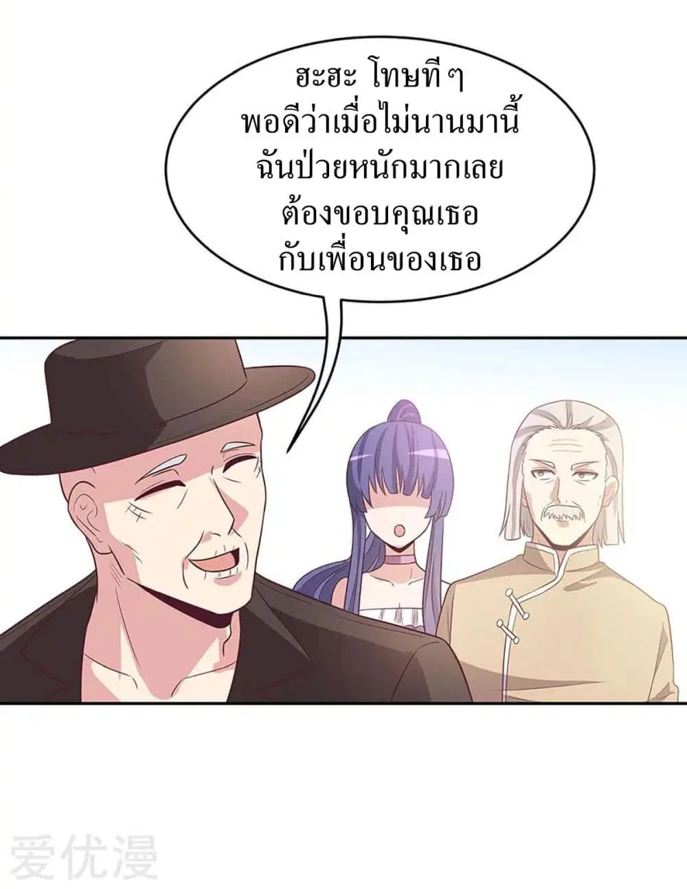 The Super Doctor From 2089 ตอนที่ 88 หน้า 37