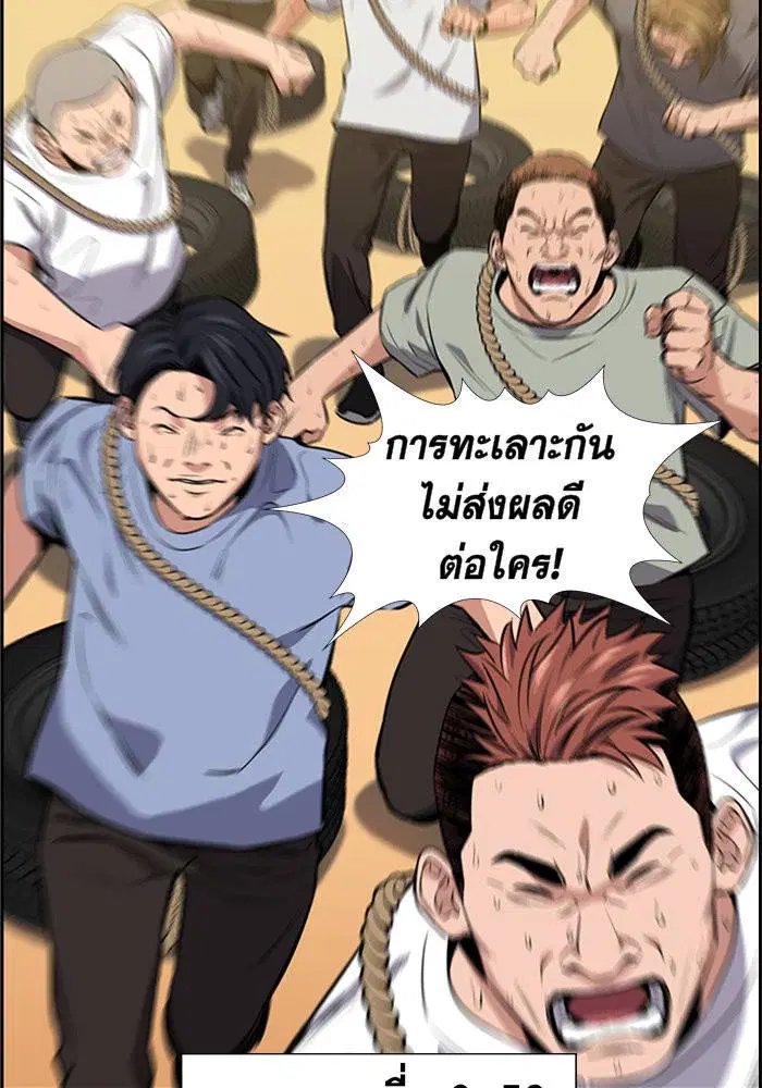 True Education ตอนที่ 9 หน้า 90