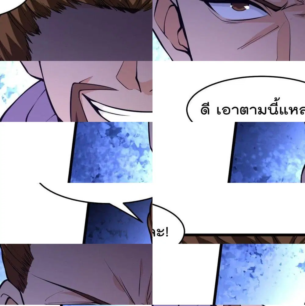 Immortal King of City ตอนที่ 173 หน้า 11