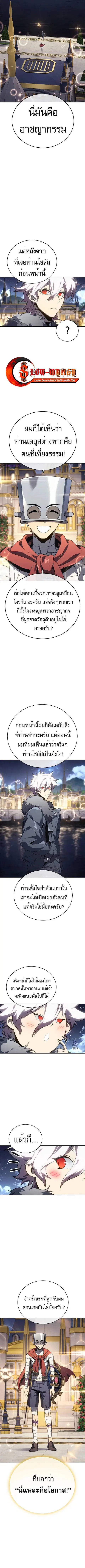 Why I Quit Being the Demon King ตอนที่ 21 หน้า 9