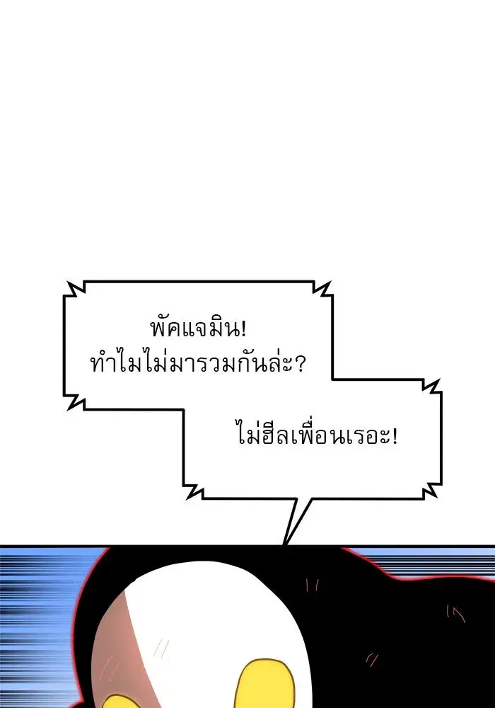 Double Click ตอนที่ 79 หน้า 104