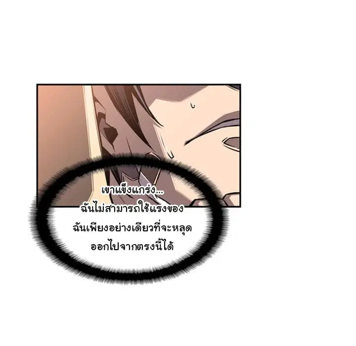 SuperNova ตอนที่ 53 หน้า 64