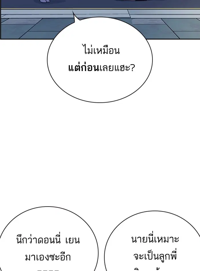 Study Group ตอนที่ 89 หน้า 17