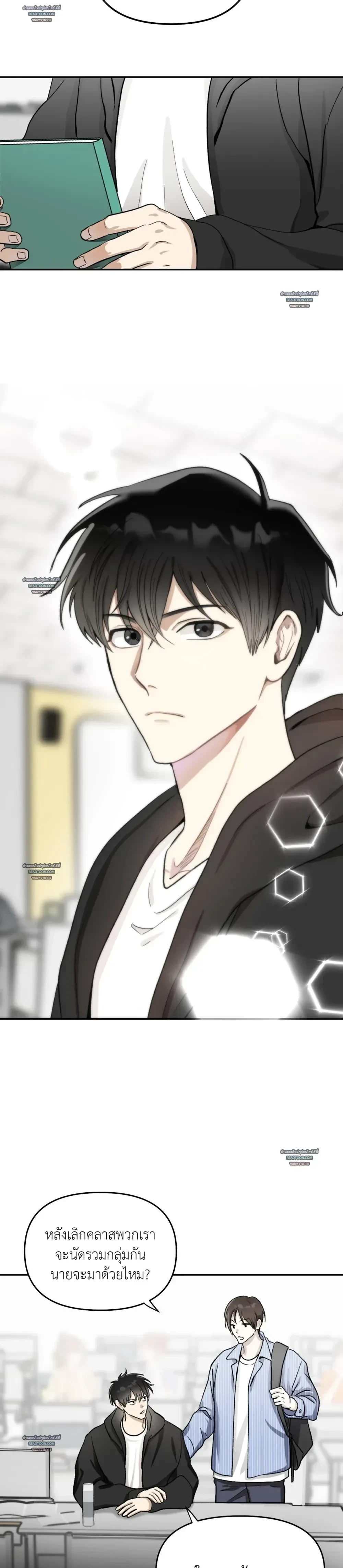 Starting Co-habitation with a Devil – เริ่มต้นชีวิต(รัก)กับปีศาจ ตอนที่ 1 หน้า 2