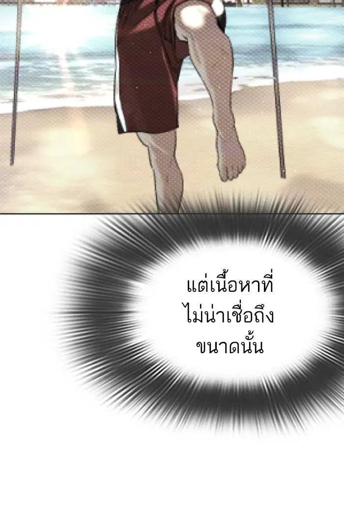 How to Fight ตอนที่ 22 หน้า 17