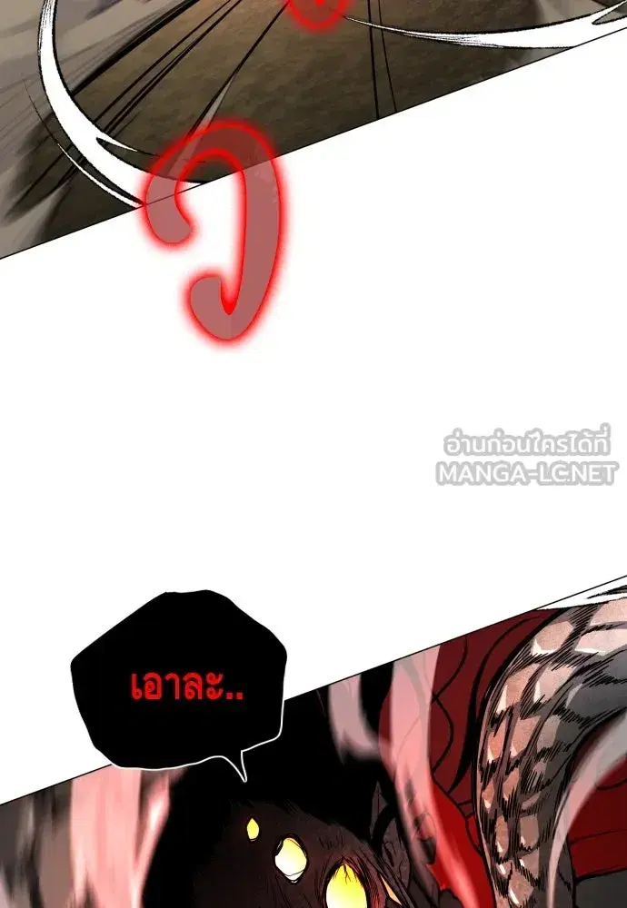 JAKDU ตอนที่ 16 หน้า 69