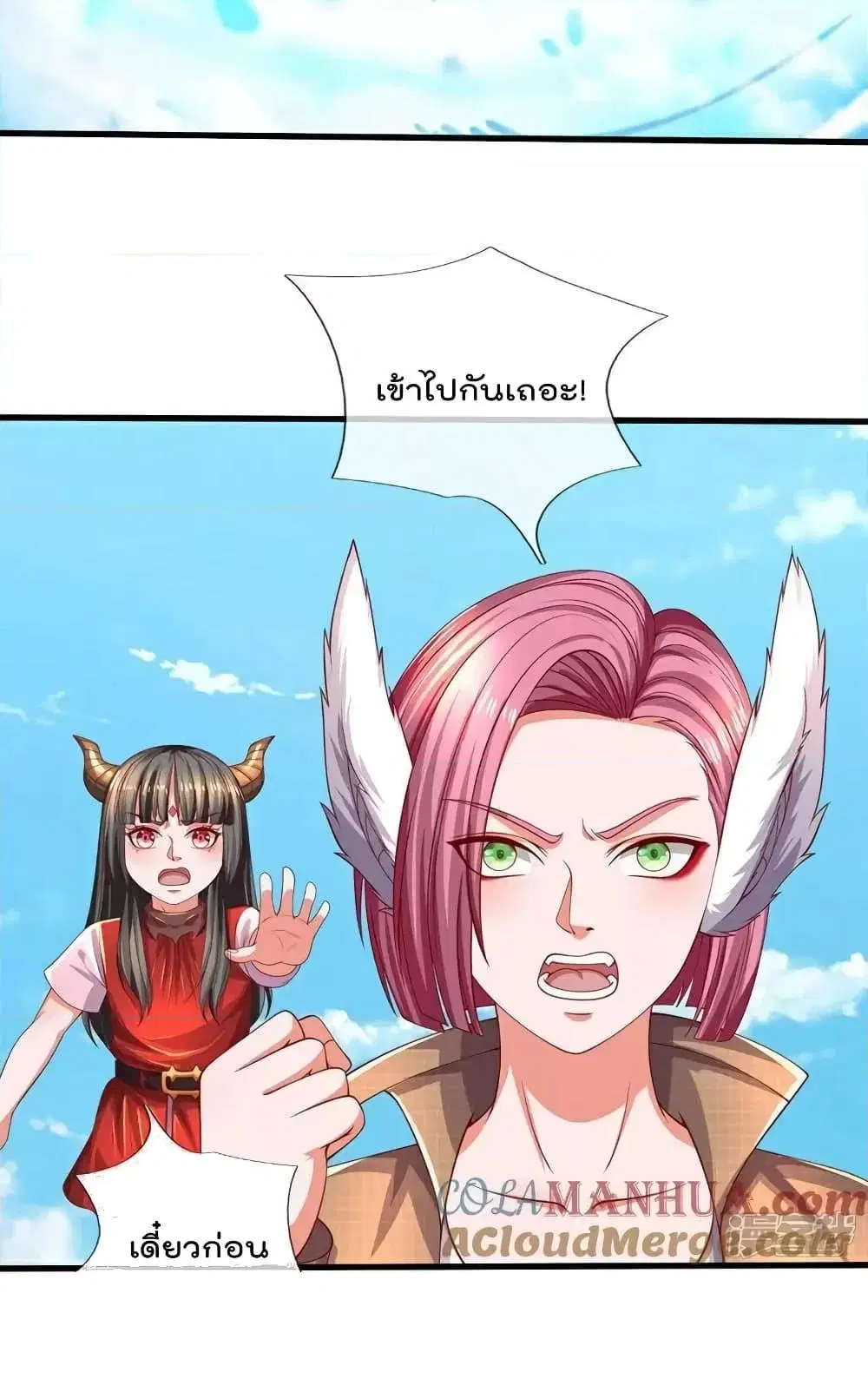 I’m the Great Immortal ตอนที่ 613 หน้า 10