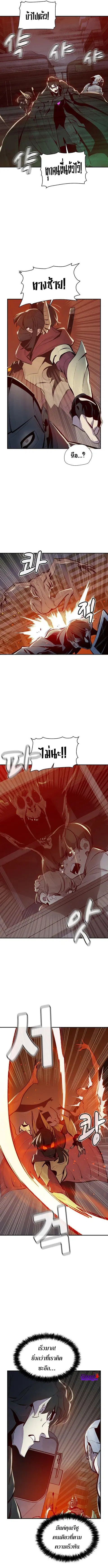 The Lone Necromancer ตอนที่ 69 หน้า 15