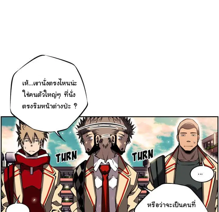 SuperNova ตอนที่ 13 หน้า 6