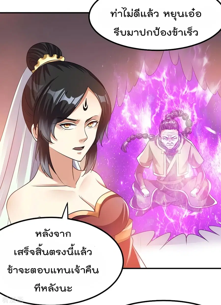 Immortal King of City ตอนที่ 123 หน้า 28