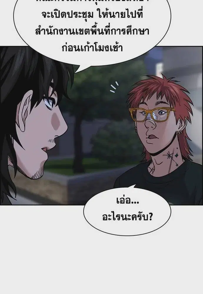 True Education ตอนที่ 168 หน้า 106