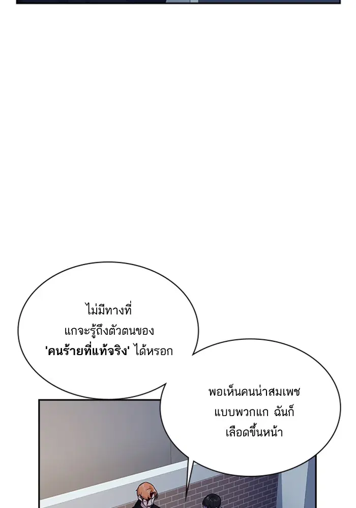 Study Group ตอนที่ 13 หน้า 41