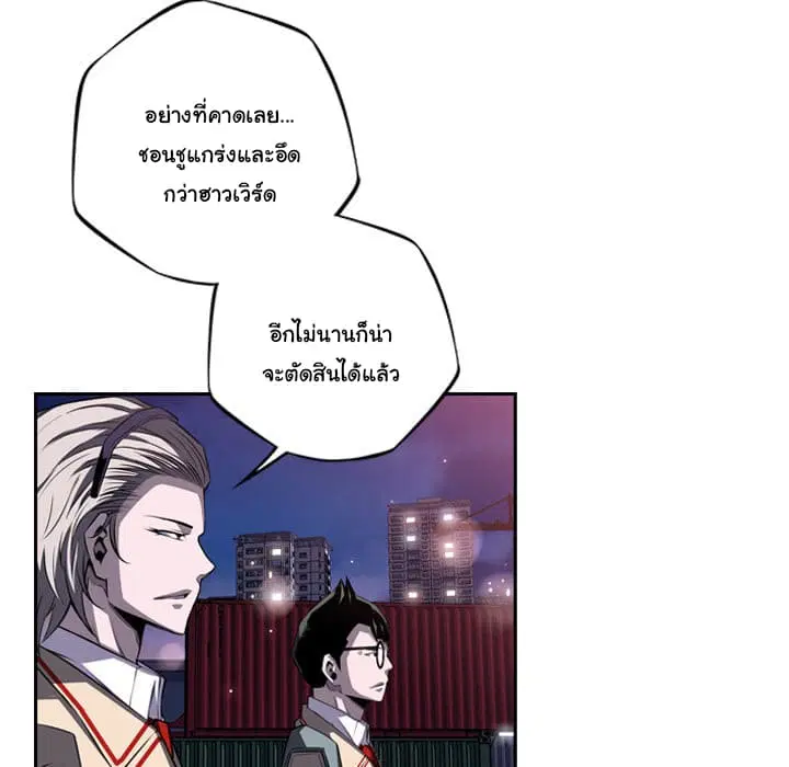 SuperNova ตอนที่ 88 หน้า 61