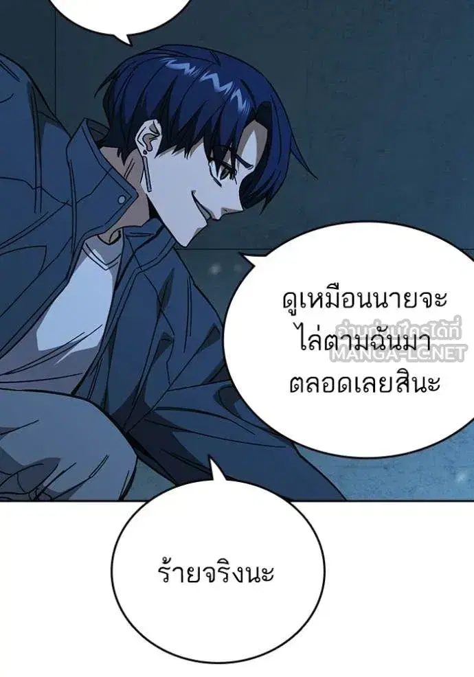 Study Group ตอนที่ 303 หน้า 30