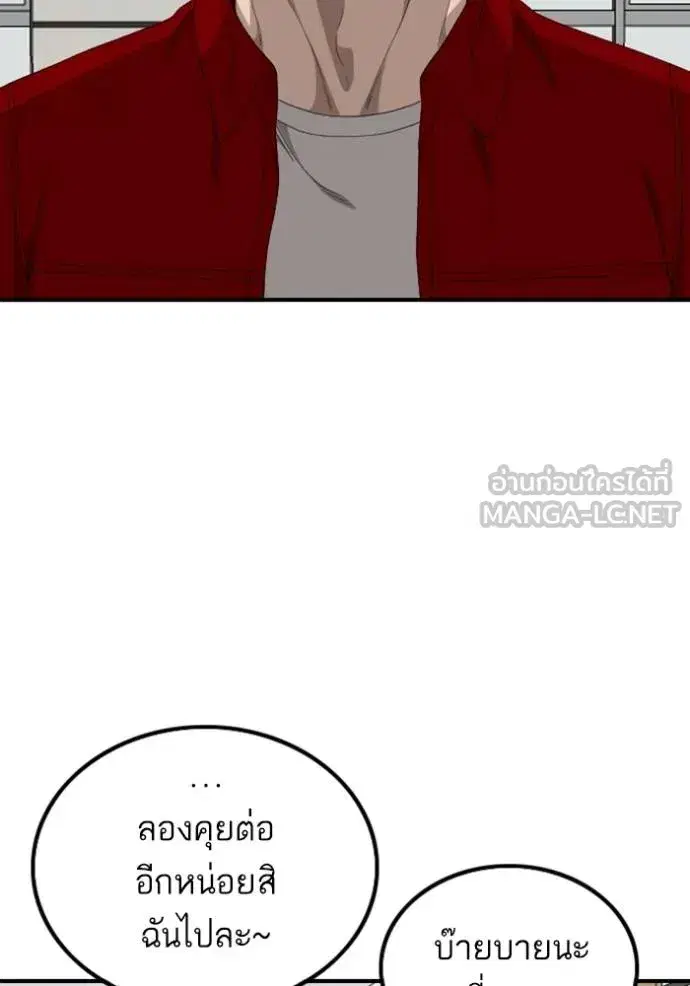 Bad Guy ตอนที่ 247 หน้า 129