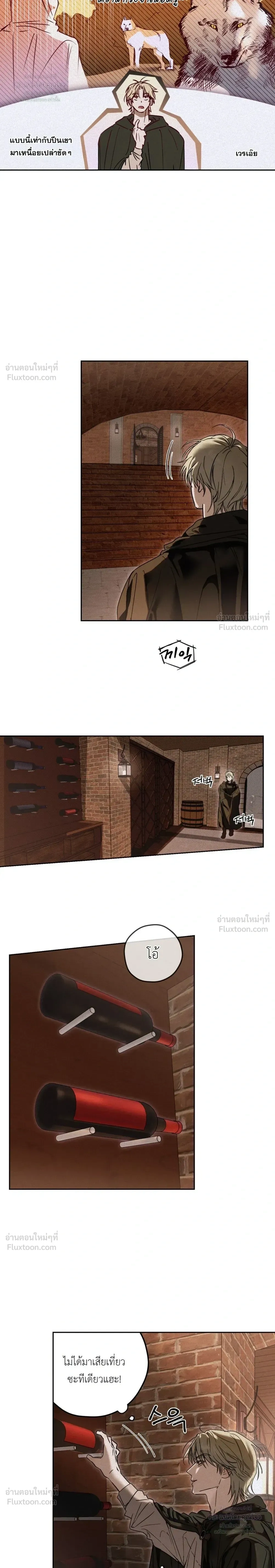 Cellar – ห้องใต้ดิน ตอนที่ 1 หน้า 13