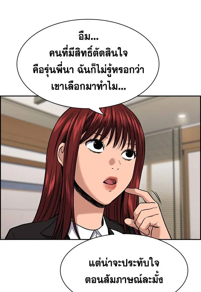 True Education ตอนที่ 131 หน้า 50