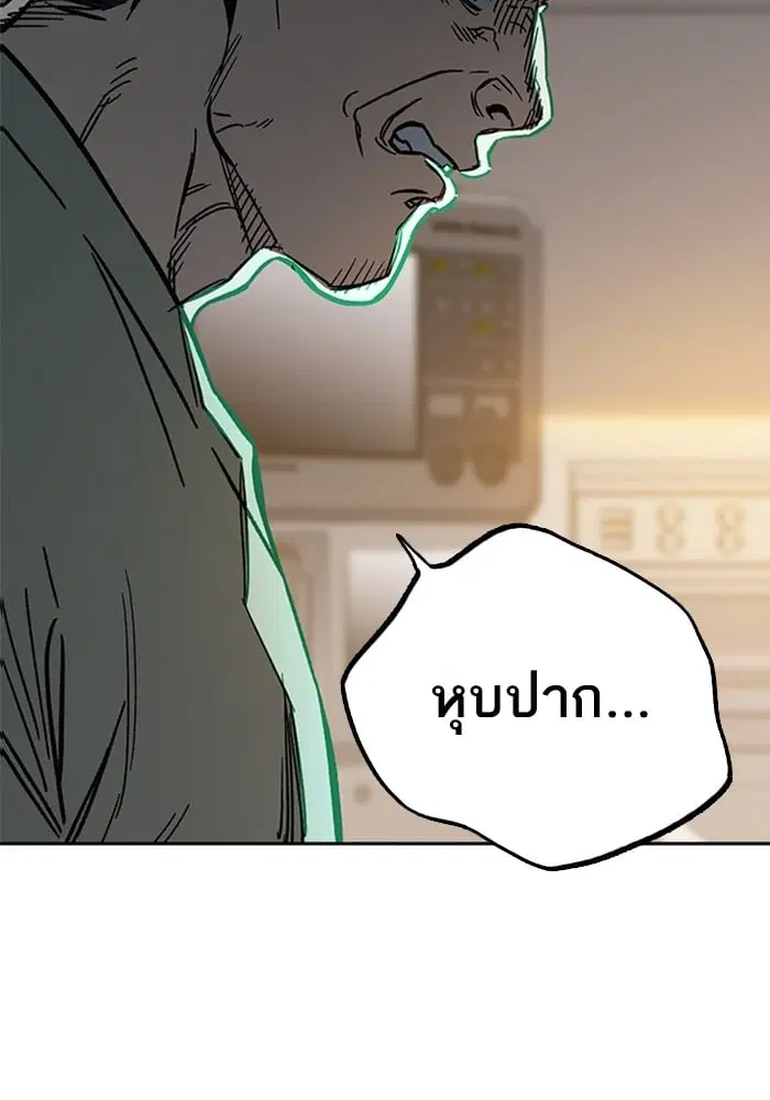 Study Group ตอนที่ 217 หน้า 55