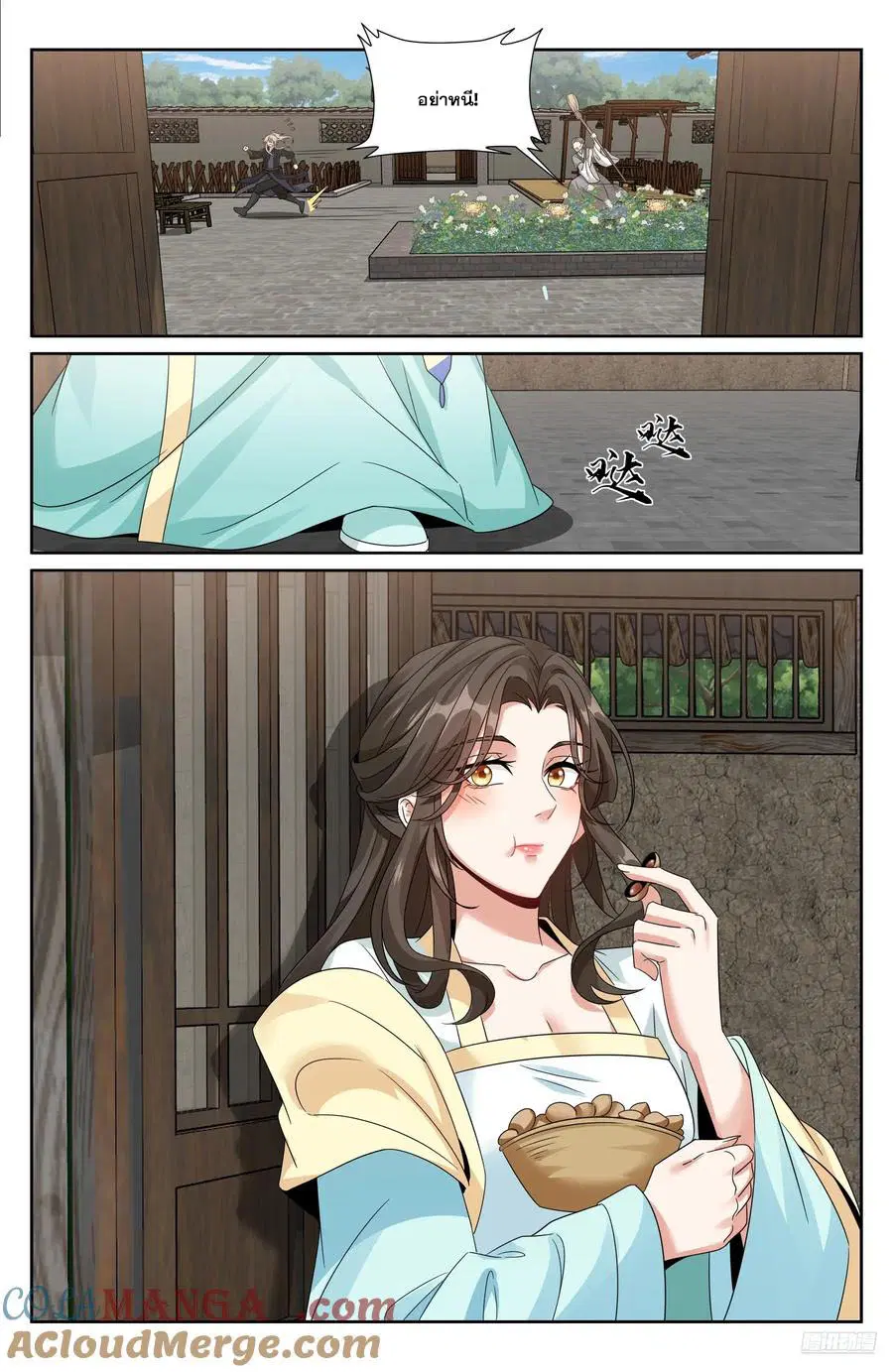 Nightwatcher ตอนที่ 519 หน้า 6