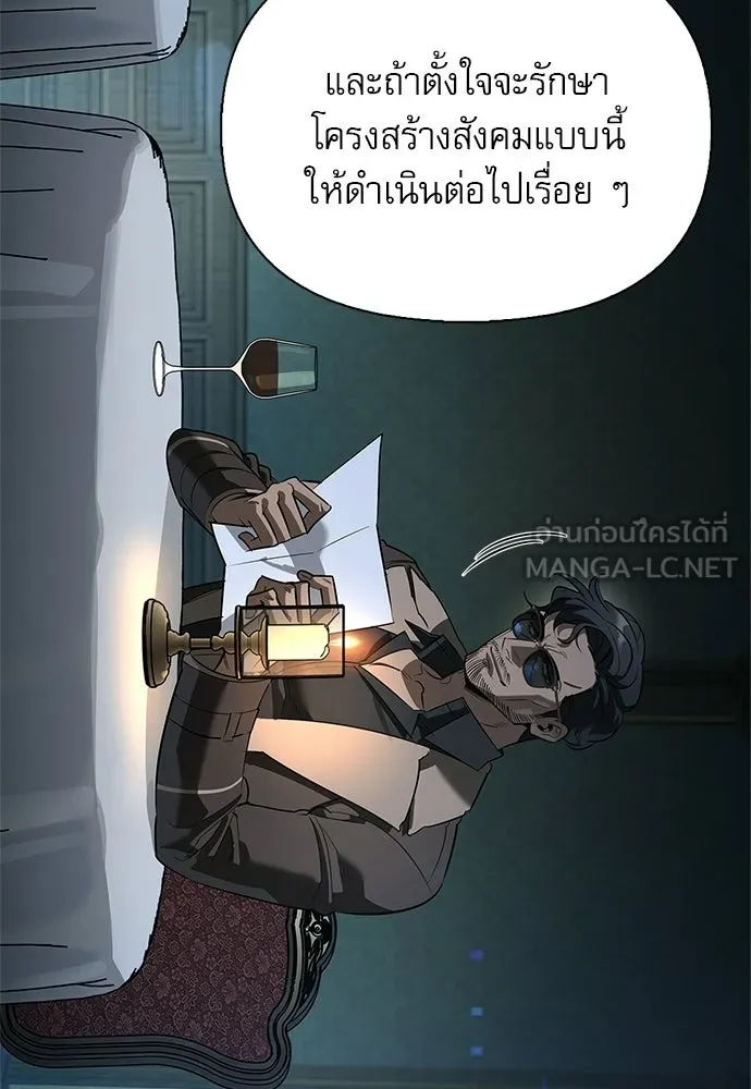 S-Class Hunter Heals with Monsters ฮันเตอร์ ระดับแกร่งกับฟาร์มมอนสเตอร์สุดป่วน ตอนที่ 45 หน้า 54