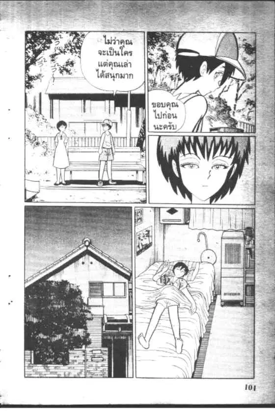 Gakkou Kaidan ตอนที่ 82 หน้า 9