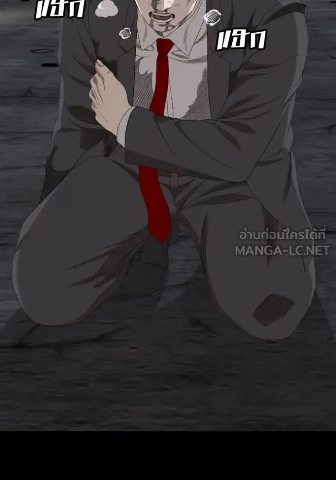 Bad Guy ตอนที่ 271 หน้า 15