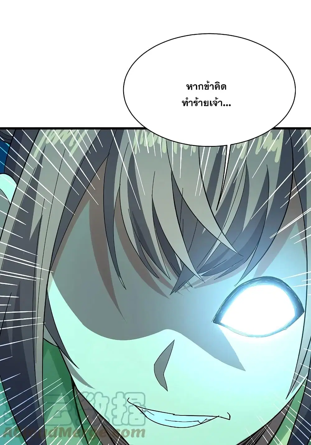 Matchless Emperor ตอนที่ 237 หน้า 7