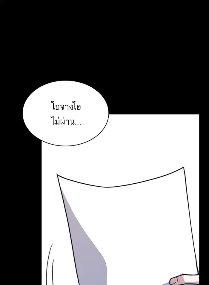 Study Group ตอนที่ 31 หน้า 107