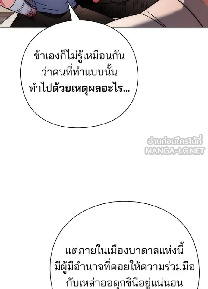 Night of the Ogre ตอนที่ 58 หน้า 98