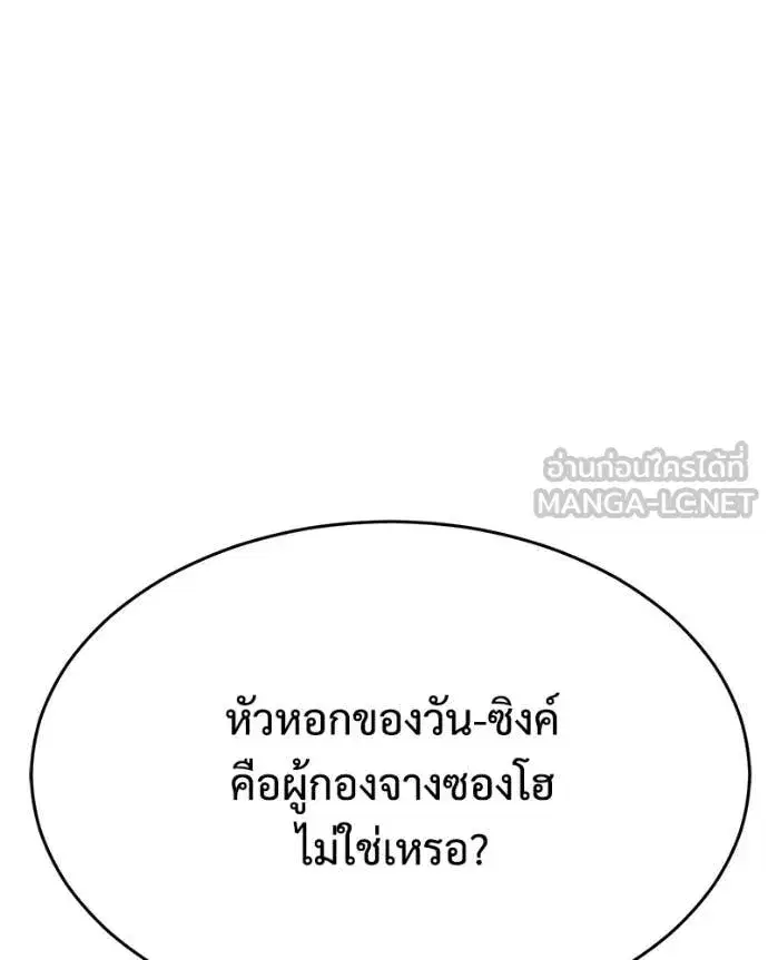 Baek XX ตอนที่ 153 หน้า 70