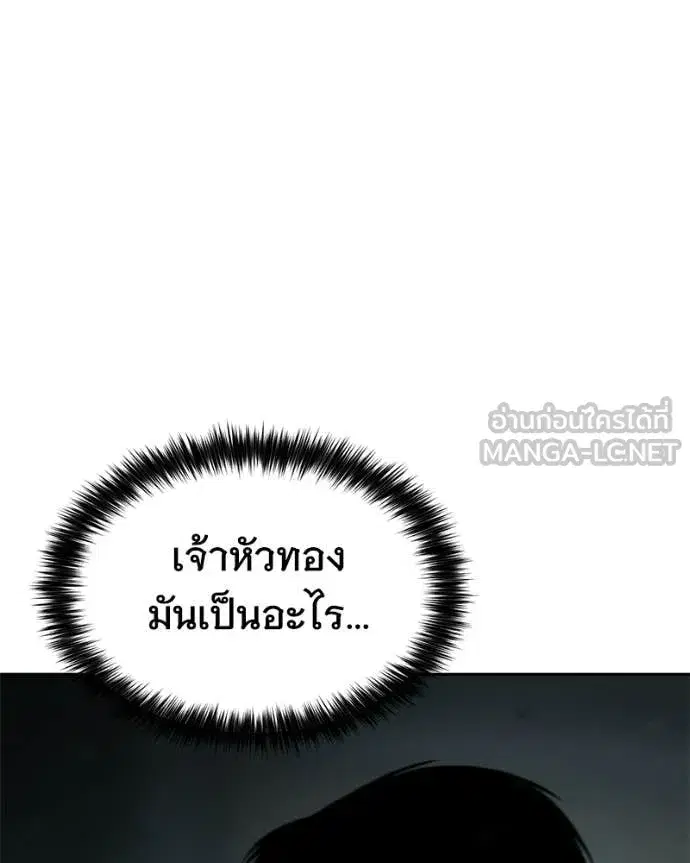 Baek XX ตอนที่ 164 หน้า 42