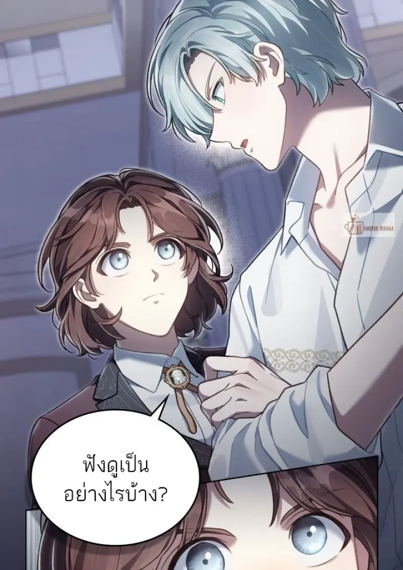 Reborn as the Enemy Prince เกิดใหม่เป็นเจ้าชายในประเทศศัตรู ตอนที่ 86 หน้า 30