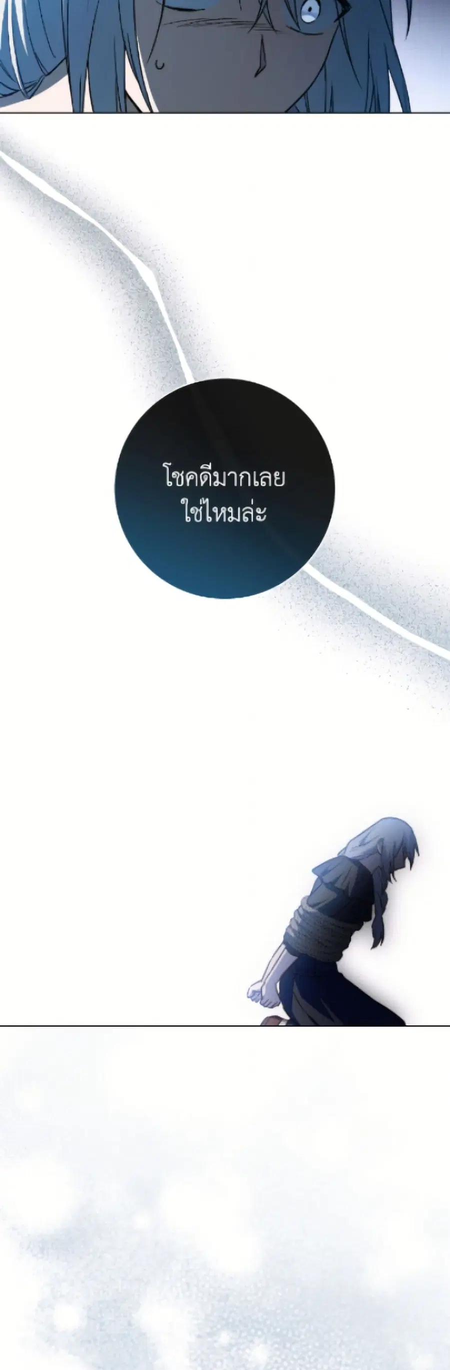 The Young Lady Is a Royal Chef ตอนที่ 186 หน้า 20
