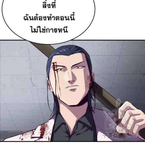The Boy of Death ตอนที่ 144 หน้า 119
