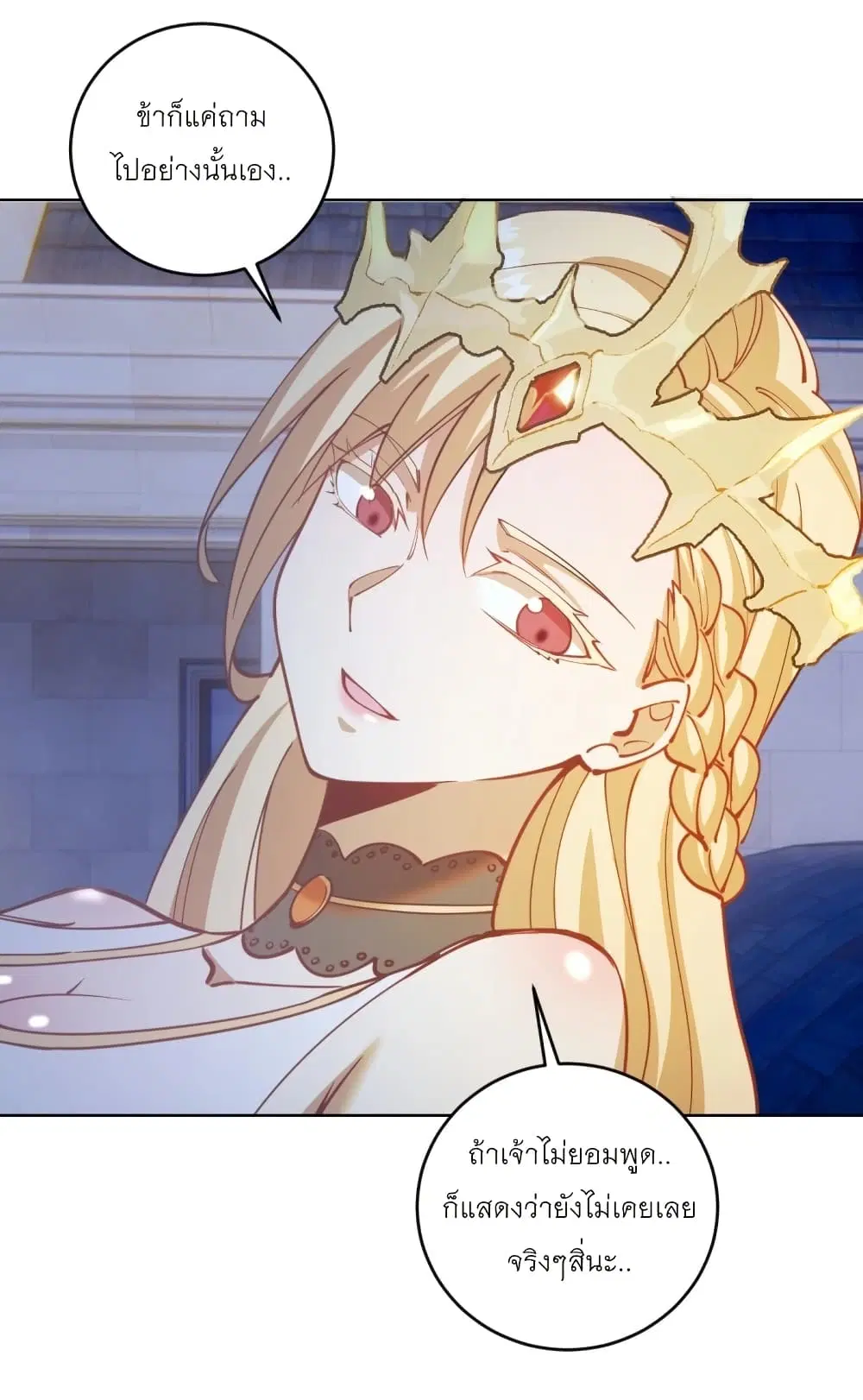 King Star Emperor ตอนที่ 206 หน้า 18