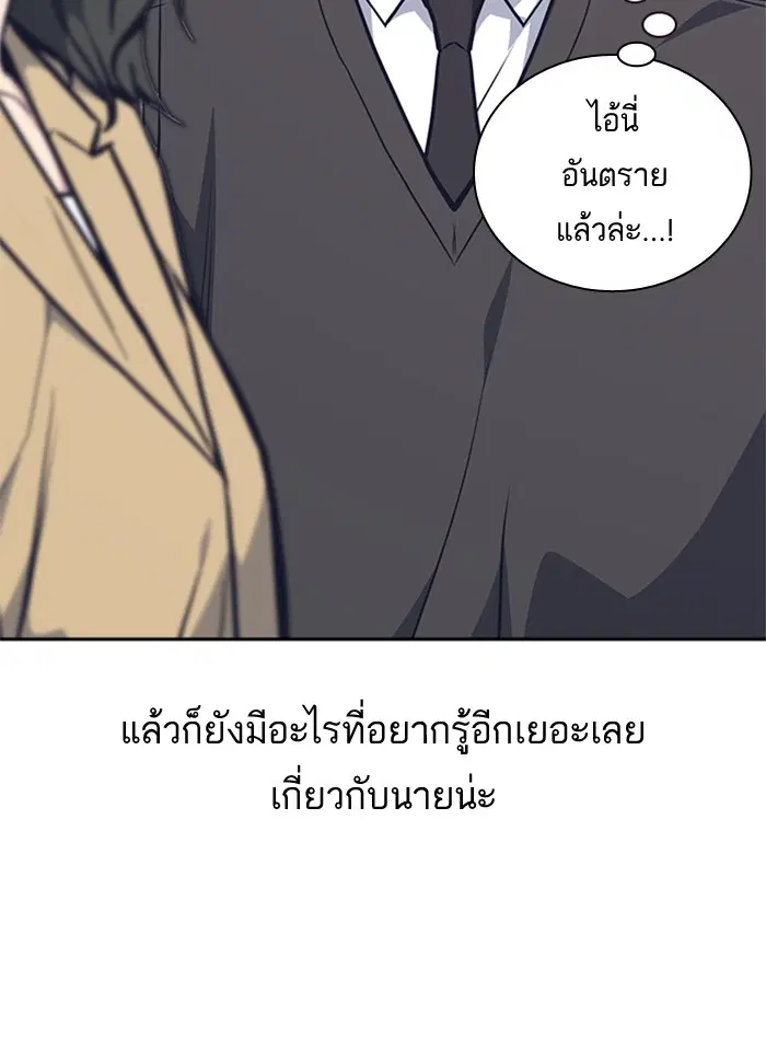 Study Group ตอนที่ 44 หน้า 94