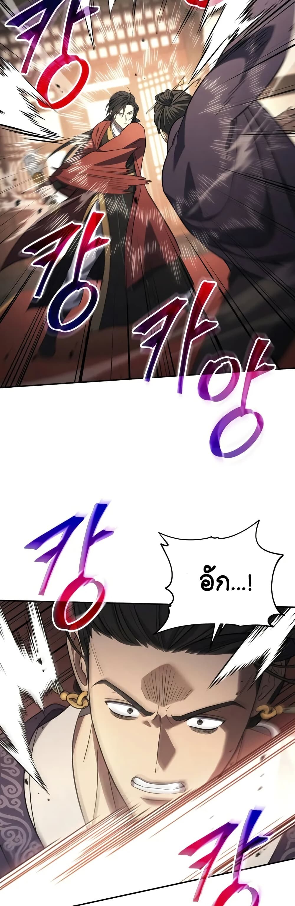 The Youngest Son of the Eunhae Sangdan บุตรชายคนสุดท้องแห่งหอการค้าอึนเฮ ตอนที่ 8 หน้า 18
