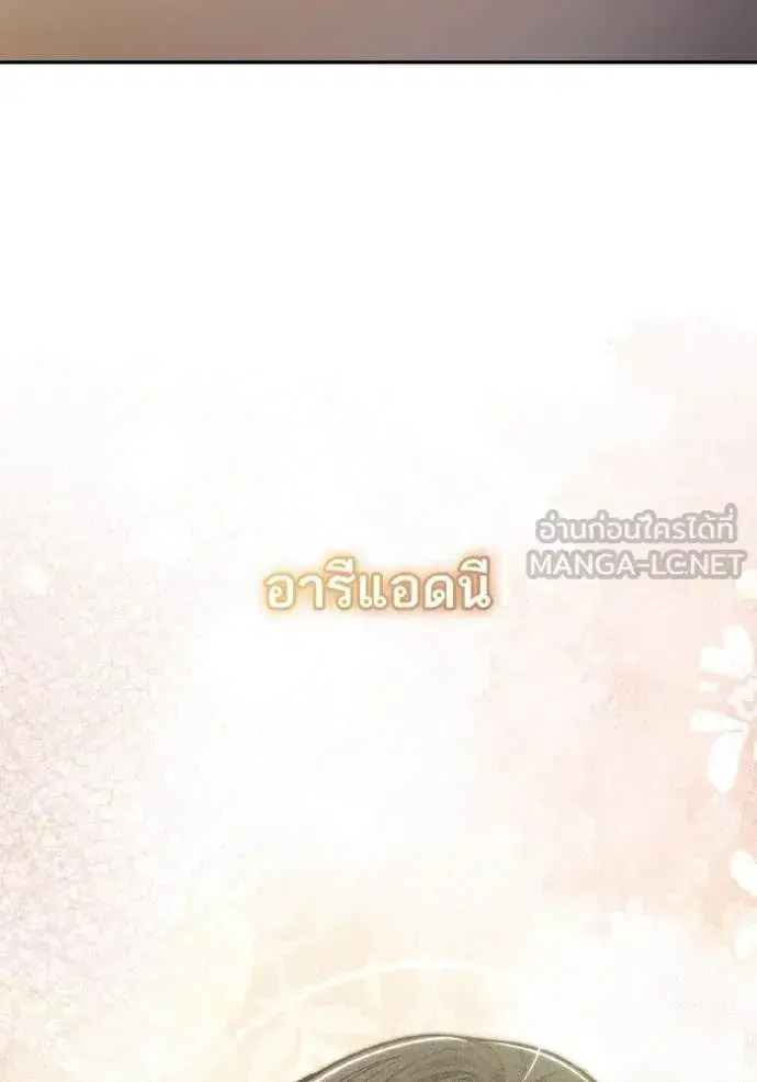 I Am the Queen in This Life ตอนที่ 157 หน้า 167