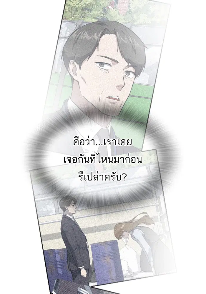 Study Group ตอนที่ 71 หน้า 12
