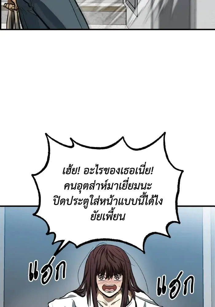 King of the Octagon ตอนที่ 35 หน้า 50